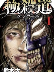 漫画操场上的风档案封面